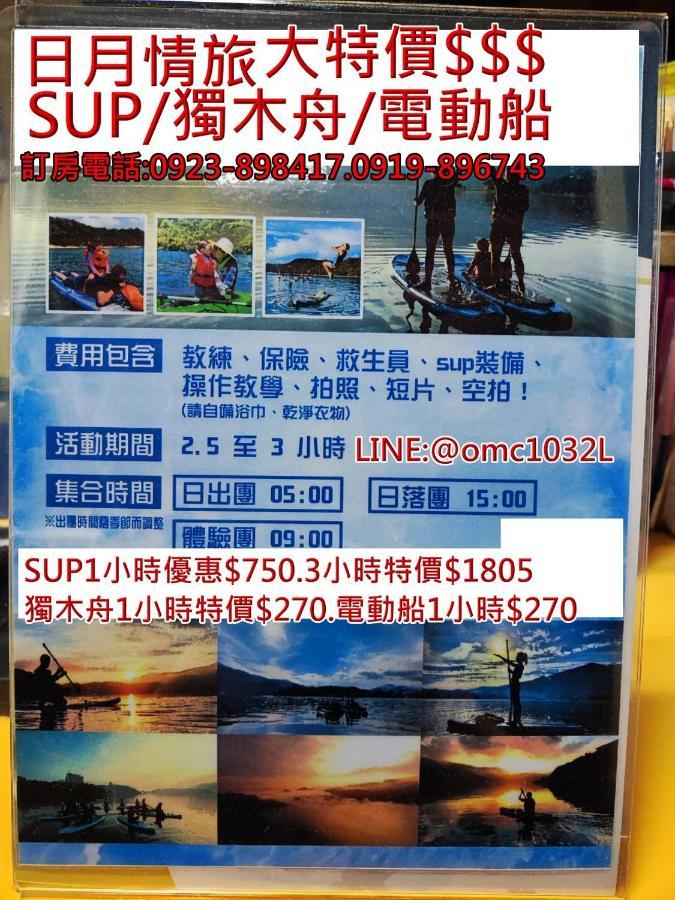 Sun Moon Love Hotel Nantou Esterno foto