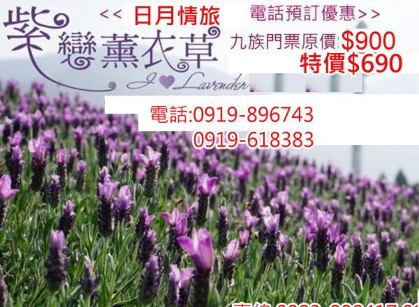 Sun Moon Love Hotel Nantou Esterno foto